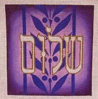 Peace in Hebrew